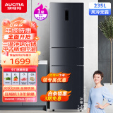 澳柯玛（AUCMA）235升冰箱家用租房用小冰箱三开门风冷无霜冰箱一级能效多门电冰箱变频 以旧换新 BCD-235WPNE