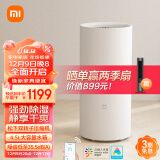 米家 小米除湿机 家用抽湿机  大除湿量 每日可达22L  五重降噪 卧室轻音 除潮空气 干衣机  智能互联