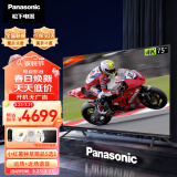 松下（Panasonic）电视LX580 75英寸 丽可彩4K 全面屏MEMC AI语音 开机无广告智能电视机 TH-75LX580C