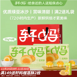 轩妈家短保礼盒蛋黄酥中式糕点绿豆冰沙味55g*6枚/盒35天源头直发包邮