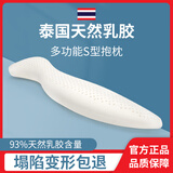 小白春乳胶抱枕长条睡觉人型男女生款侧睡大抱枕可拆洗抱枕泰国天然乳胶 海马抱枕儿童款 配浅蓝色冰丝套