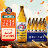 保拉纳（PAULANER）柏龙 慕尼黑大麦啤酒500ml*20瓶装 德国原装进口