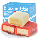 比比赞（BIBIZAN）冰皮蛋糕类零食即食耐吃面包整箱早餐麻薯网红食品小吃 【混合味】400g