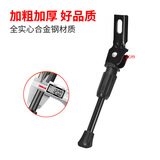 永久儿童自行车脚撑童车骑行配件加厚合金钢停车支架边撑脚架升级款