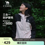 骆驼户外(CAMEL)冲锋衣男女防污防水三合一两件套冲锋衣女A23CA70126D