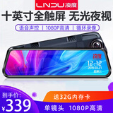 LNDU行车记录仪高清流媒体后视镜停车监控倒车影像智能云镜一体机 套一:10英寸流媒体+单镜头+32G