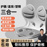 嘉柏兰护腰坐垫靠背一体办公室久坐舒适透气美臀人体工学矫姿椅腰靠垫