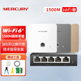 水星（MERCURY）全千兆无线ap面板 千兆智能插座wifi6面板型AP全屋wifi无线覆盖入墙式路由器企业酒店别墅 5口POE路由+1500M面板*3台【颜色备注】