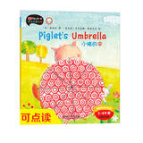 丽声我的第一套亲子英文绘本：小猪的伞（5-6岁下 点读版）