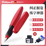 百利金德国进口Pelikan百利金P457彩色钢笔学生硬笔书法正姿练字书写用墨水笔 赤焰红 F尖