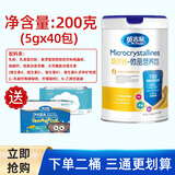 【渠道智选】英吉利-微晶营养包婴幼儿补充铁VC钙D3锌VB多维素营养品200g（5gx40包）. 钙铁锌-微晶营养包（5gx40包）