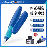 百利金德国进口Pelikan百利金P457彩色钢笔学生硬笔书法正姿练字书写用墨水笔 柏林蓝 F尖