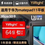 依正适用于华为平板Matepad11内存卡M6拓展存储tf卡荣耀/畅享平板2 M5V5V6高速储存sd卡 64G 平板高速内存卡