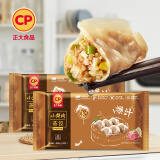 CP正大 爆汁小鲜肉蒸饺400g*2 两连包 饺子 水饺 煎饺 早餐方便菜