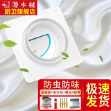 潜水艇（Submarine）卫生间止逆阀A100排风扇吊顶浴霸换气管止回阀逆止阀防味阀 配【免钉胶+烟管+螺丝+铝箔胶带