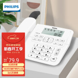 飞利浦(PHILIPS）电话机座机 固定电话 办公家用 来电显示 双接口 免电池 CORD118白色