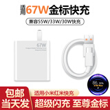 胜粒适用小米充电线120W快充type-c数据线67W红米K40/50/60/note小米14/13/12/Pro/Mix/11/10s闪冲器6A 【67W急速闪充】至尊金标1.5米套装