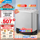 美的（Midea）洗衣机半自动双桶 MP80-DS805  8kg大容量 半自动洗衣机 洗8kg+甩5.5kg 双桶双缸洗衣机 以旧换新