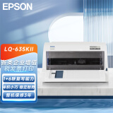 爱普生（EPSON）LQ-635KII 82列经典型平推票据打印机