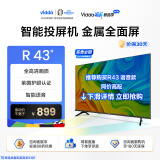 Vidda海信电视 Vidda R43 43英寸高清全面屏人工智能超薄平板液晶电视机 43V1F-R 以旧换新 43英寸 询客服享好礼