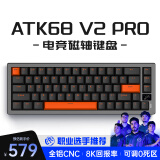 ATK68/V2 电竞磁轴键盘 威界有线单模 客制化电竞无畏契约 PBT透光键帽RT模式68键游戏机械键盘 ATK68 V2Pro 黑橙色（磁玉轴紫）