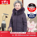 雅鹿中老年羽绒服女2024年冬季新款大码加厚真狐狸毛领妈妈装外套 9480紫罗兰加绒 XL 推荐100-110斤