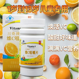 川奇牌维生素C儿童维c咀嚼片VC片青少年成人乳母补充维生素C100片 1盒体验装