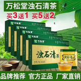 万松堂全系列养生茶浊石清茶建议搭配金钱草石清茶鸡内金茶 万松堂浊石清茶 20袋*1盒