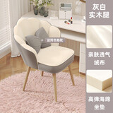 悦莱居化妆椅家用房间靠背简约美甲花瓣凳子轻奢高级女生卧室梳妆台椅子 海绵坐垫灰白色-实木腿