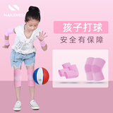 耐力克斯（NAILEKESI N）儿童运动护膝护肘舞蹈专用足球跑步护具膝盖篮球防摔骑自行车防护