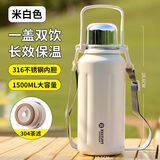 富光拾喜保温杯大容量316不锈钢男女户外便携双饮杯高颜值水杯子 简约白（内含背带） 1500ml