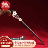 凤凰涅磐发簪古风黑檀木簪子发钗桃木质发钗民族风手工礼物送女生生日礼物