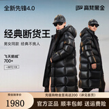 高梵黑金鹅绒服先锋4.0八格新款男女情侣冬装长款东方简奢风羽绒服 黑色 M