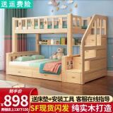 金柏栎 实木床 上下铺 小孩床 实木双人高低床母子床组合 双层床上下床 梯柜床+床垫（长2.4米） 上115下135长200