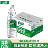 怡宝怡宝 饮用水 纯净水555ml/350*24瓶 聚会会议招待活动饮用水 整箱 怡宝纯净水555ml*24瓶【整箱】