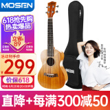 莫森（MOSEN）MUC820尤克里里乌克丽丽ukulele进阶单板桃花芯迷你小吉他23英寸