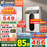 海尔（Haier）【国补换新立减15%】智家出品leader系列燃气热水器天然气家用恒温强排式节能省气咨询客服有惊喜 12L 【LY】咨询客服有惊喜+大屏操作+五重净化