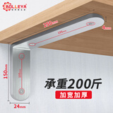 BOLLEYA加厚层板托墙上三角架支撑隔板托架固定书架L型支架置物悬空支架 不锈钢10寸4厚24宽