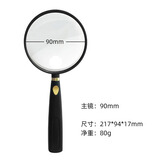 勤道日本非球面放大镜100倍手持超轻型120老人阅读高清看书高倍镜 90mm直径(黑金)