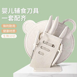 小天籁（XIAO TIAN LAI）厨房刀具套装 厨具用品全套 菜刀三件套婴儿宝宝辅食菜板组合套装