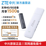 中兴随身wifi【送1500G】支持5G 4G设备免插卡移动随行无限便携式无线网卡全国通用流量2024款F31 白【中兴原装】移动联通双网免插卡适用华为联想等设备