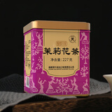 蝴蝶中茶茶叶 特级茉莉花茶  罐装散茶 口感鲜灵爽口 官方正品 特级花茶227g【四窨】