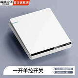 国际电工86型象牙白开关插座面板带水晶条USB网线86型暗装空调家用墙壁插 一开单控