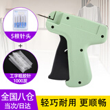 智宙吊牌打抢针商标枪打标枪胶针枪服装标签枪打吊牌机千叶牌打吊牌的 浅绿枪+5根针头+1000根胶针