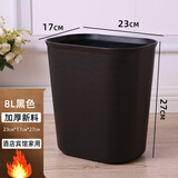 诺爵 卫生间垃圾桶宾馆酒店垃圾筒夹缝厨房收纳桶网吧方形大号垃圾桶 小号黑色方*形垃圾桶