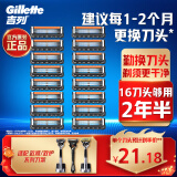 吉列刀片 适配锋隐5致顺 16刀头 5层剃须刀头刮胡刀片