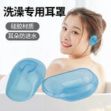 京迭防水耳套 洗澡成人耳罩大人老人洗头防耳朵进水神器游泳耳 硅胶耳套【1双装】