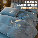 雅鹿冬季牛奶绒四件套加厚珊瑚绒被套刺绣被单水晶绒床单床笠床上用品 轻羽-宾利蓝【双面绒 加厚保暖】 1.8m床单款四件套-被套200*230cm