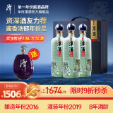 潭酒年份潭酒2016真年份酱香型白酒猪年生肖酒53度坤沙封坛老酒收藏 53度 500mL 3瓶 礼盒装