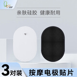 诺嘉按摩贴 原装专用贴片可水洗 USB线贴片连接线车载线MM310S美体仪网罩配件 3对贴片-2025新款升级